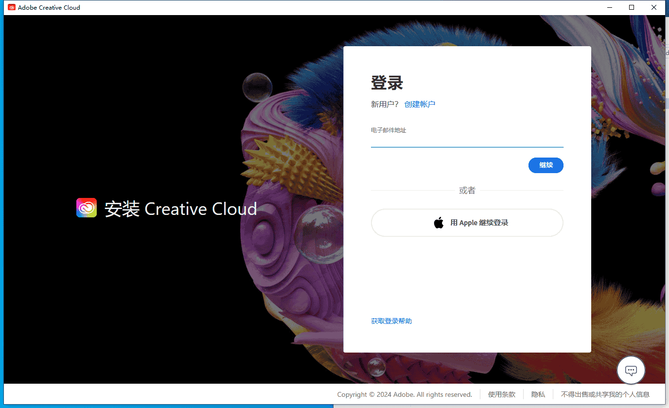 Adobe Photoshop 2024 Beta 25.9【PS Beta测试版】完整开心版安装图文教程