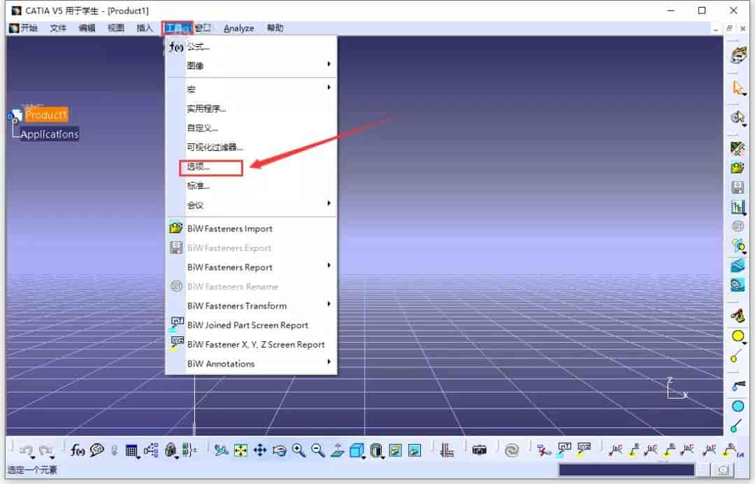 Catia P3 V5-6R2020下载 中文开心版安装图文教程