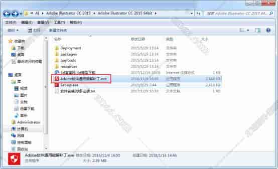 Adobe Illustrator cc 2015【AI cc2015】中文开心版安装图文教程