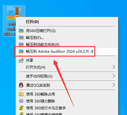 Adobe Audition 2024 v24.2.0【音频软件】免费开心版安装图文教程