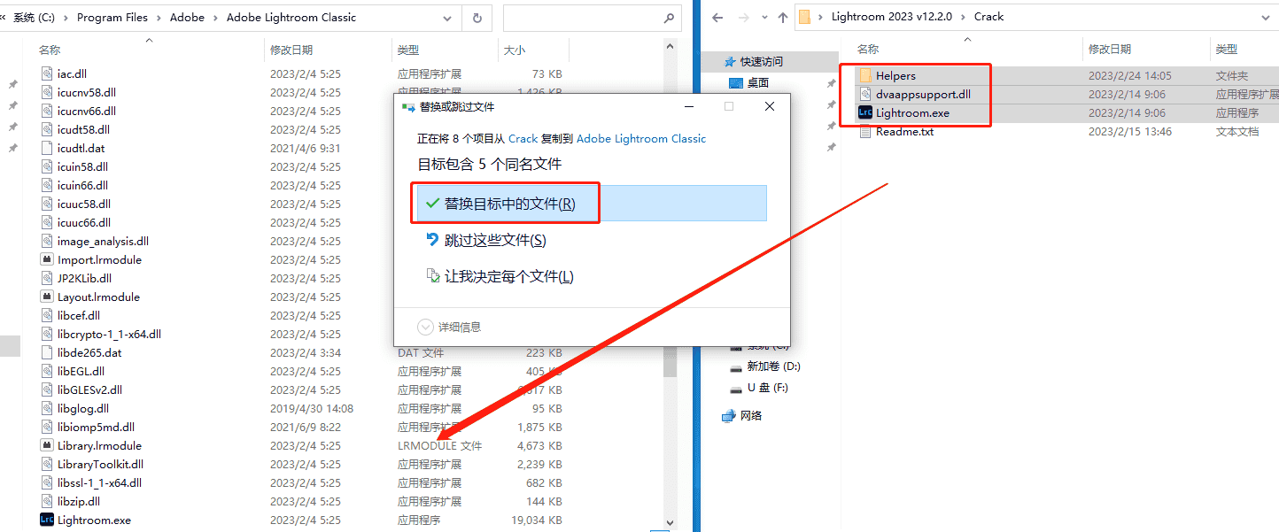 Adobe Lightroom 2023 v12.2.0【LR2023附开心补丁+安装教程】免费开心版安装图文教程