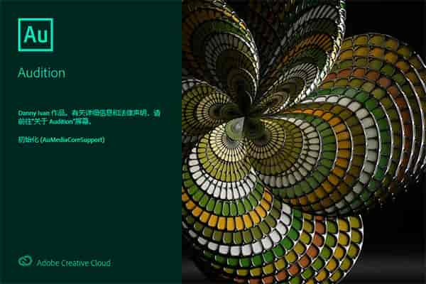 Adobe Audition CC2020中文开心版