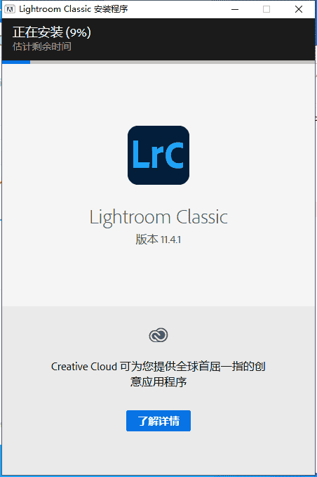 【Lightroom下载】Adobe Lightroom Classic CC 2022 v11.4.1 中文完整直装版安装图文教程