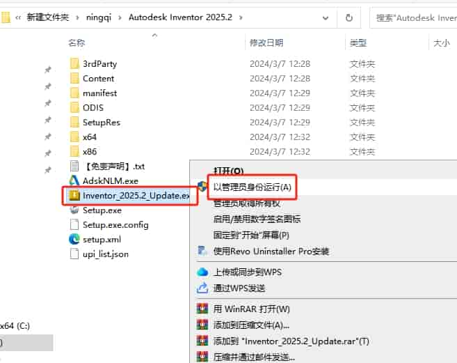 Autodesk Inventor 2025.2中文免费激活版安装图文教程