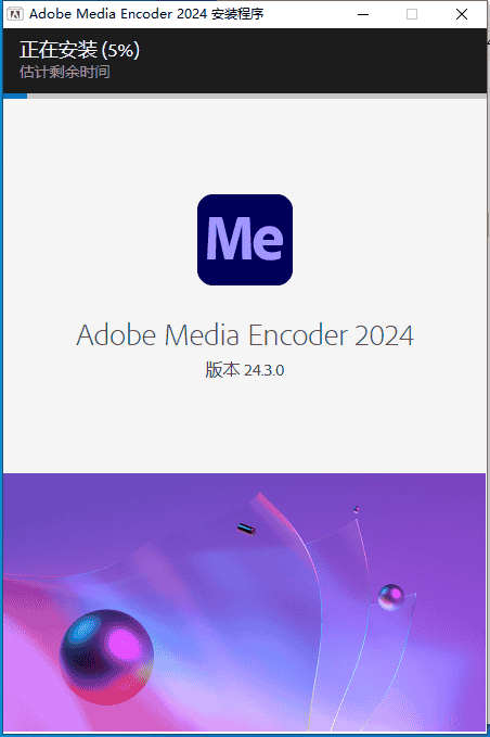 Adobe Media Encoder 2024 v24.3.0【ME视频音频编码器】中文免费版安装图文教程