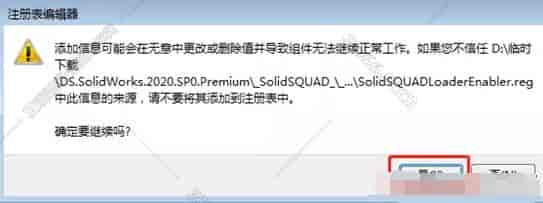 solidworks2012软件免费下载