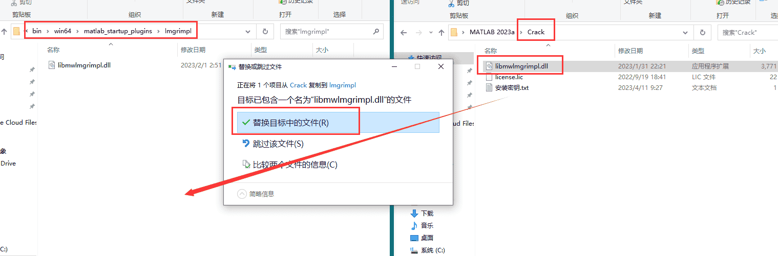 MATLAB 2023a【商业数学软件】最新中文免费开心版安装图文教程