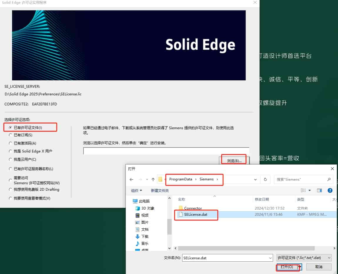 Solid Edge 2025免费开心版+安装教程安装图文教程