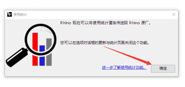 Rhino犀牛 8.8【附安装教程】简体中文激活版安装图文教程