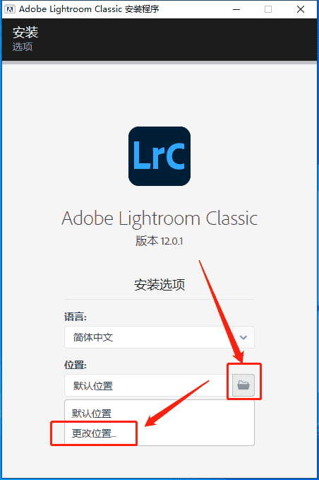 Adobe Lightroom Classic 2023 v12.0.1中文免费试用版安装图文教程