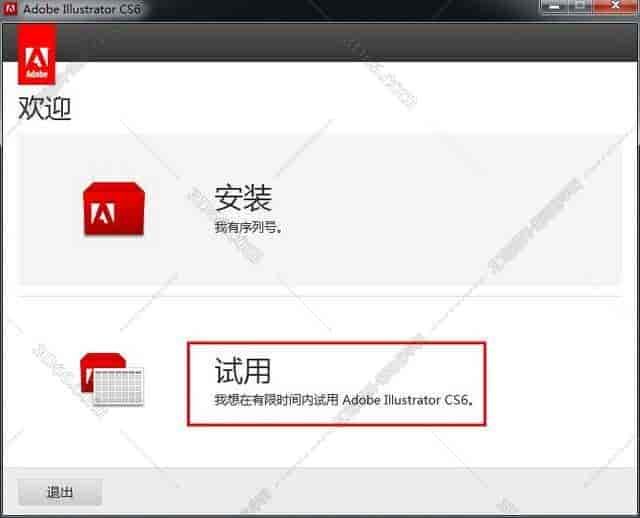 Adobe Illustrator Cs6【AI cs6】中文开心版安装图文教程