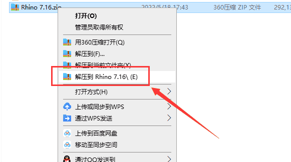 Rhino7.16【附安装教程】 v7.16.22067.13001中文开心版安装图文教程