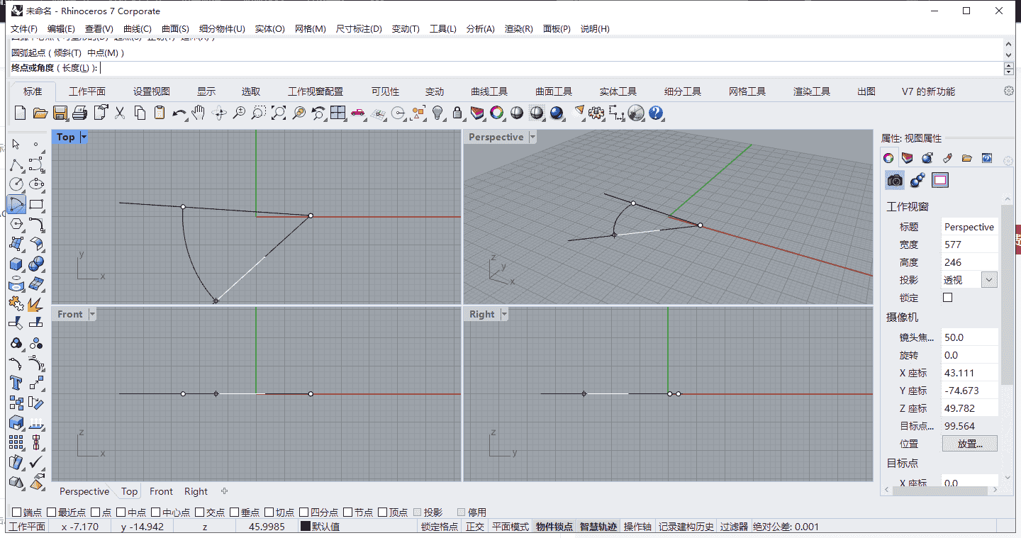 Rhino v7.24【Rhinoceros犀牛3D建模软件下载】永久授权版