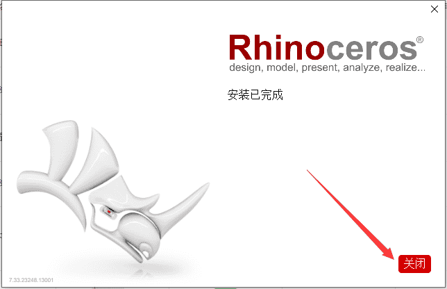 Rhino 7.33最新电脑中文开心版安装图文教程