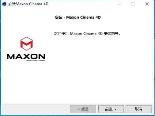 Maxon Cinema 4D (C4D) V2023.1.2 汉化绿色开心版免费下载安装图文教程