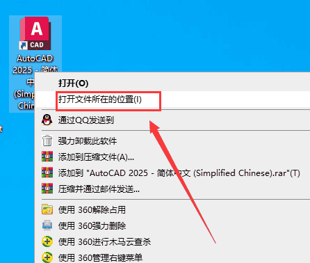 AutoCAD 2025.0.1开心版【CAD2025下载】中文开心版安装图文教程