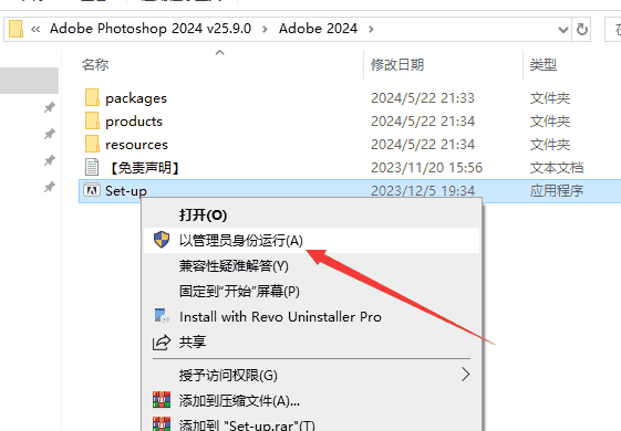 Adobe Photoshop 2024 v25.9.0简体中文正式开心版安装图文教程