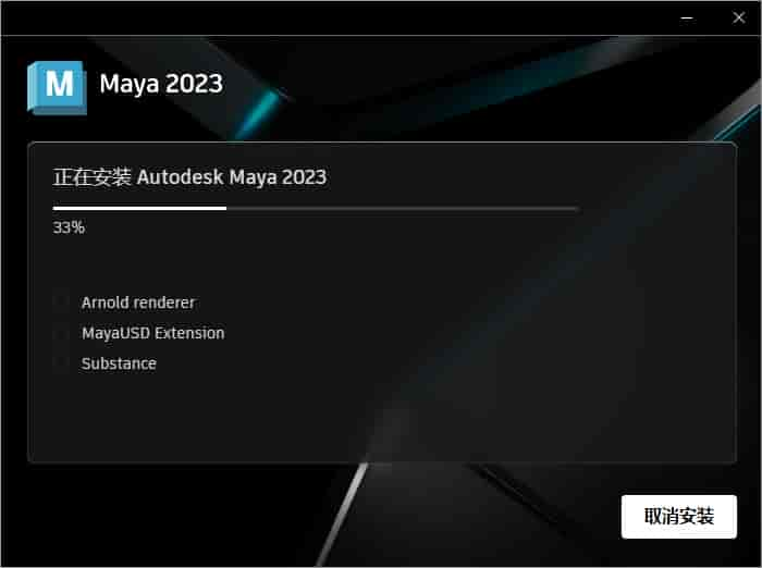 Maya 2023.3【Autodesk Maya 玛雅 2023】中文开心版免费下载安装图文教程