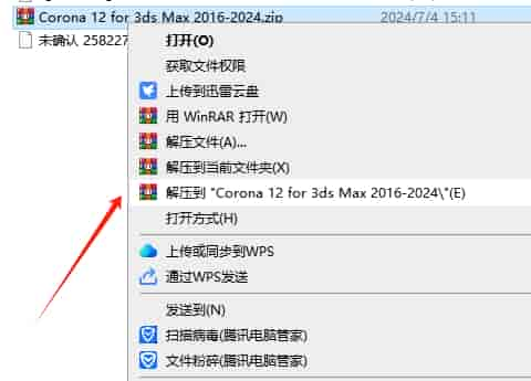 【CR 12 渲染器】Chaos Corona 12 for 3DS MAX 2016-2025 中文开心版安装图文教程