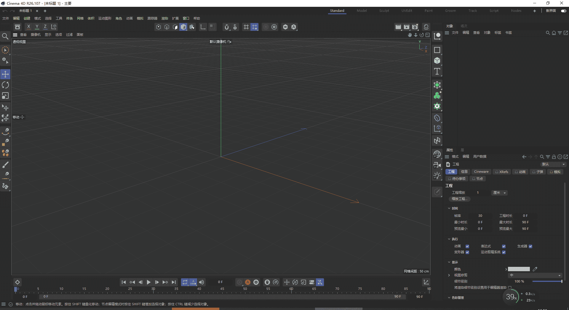 Cinema 4D R26.107下载【附开心补丁+安装教程】中文开心版