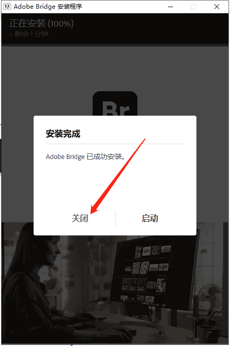 Adobe Bridge 2023【附安装教程】简体中文开心版安装图文教程