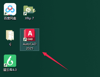 【CAD精简版2025】AutoCAD 2025精简开心版安装图文教程