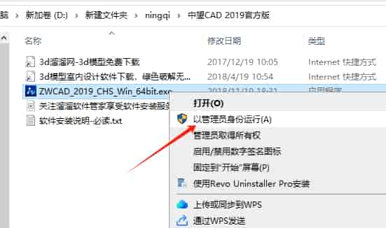 中望CAD2019【中望CAD2019免费】中文官方正式版安装图文教程