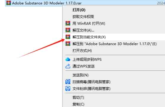 Substance 3D Modeler v1.17.0（3D雕刻建模软件）免费开心版安装图文教程