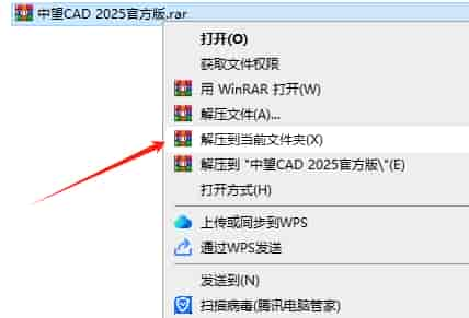 中望CAD2025下载-ZWCAD 2025 简体中文版安装图文教程