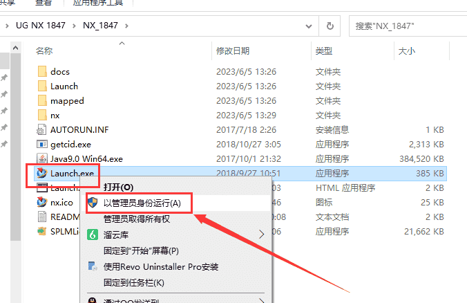 UG NX 1847免费下载【附开心补丁+安装教程】简体中文开心版安装图文教程