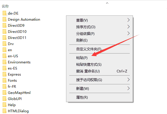 AutoCAD 2023 【最新版 简体中文版】附开心文件安装图文教程