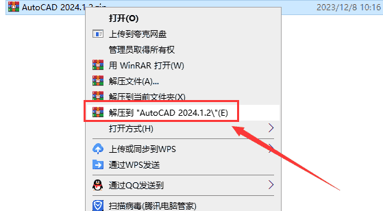 AutoCAD 2024.1.2升级版（3D建模设计软件）最新开心版安装图文教程