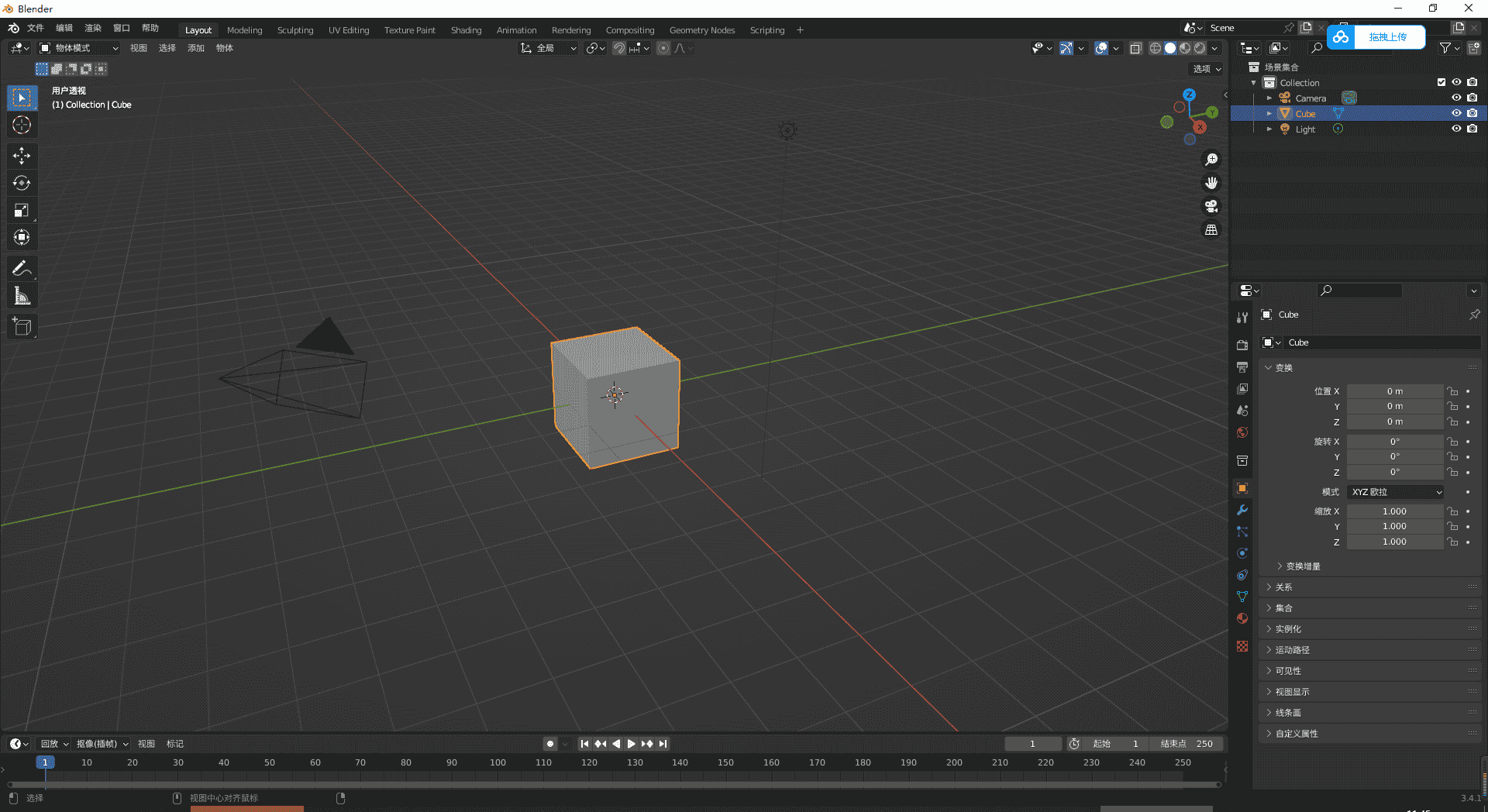 Blender v3.4.1【3D建模软件下载】中文开心版