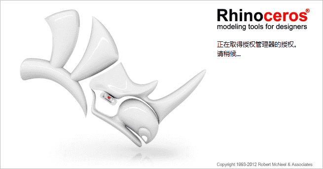 Rhino犀牛 8.8【附安装教程】简体中文激活版安装图文教程