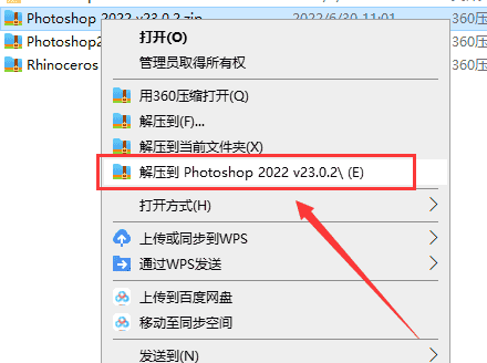 Photoshop 2022 v23.0.2软件下载【附安装教程】免费直装开心版安装图文教程