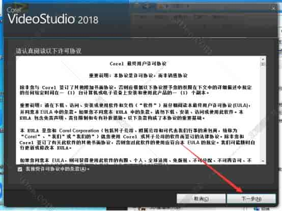 会声会影Corel VideoStudio 2018免费中文版官方正版