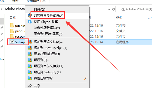 Adobe Photoshop 2024 v25.6.0【ps最新版】免费开心版安装图文教程