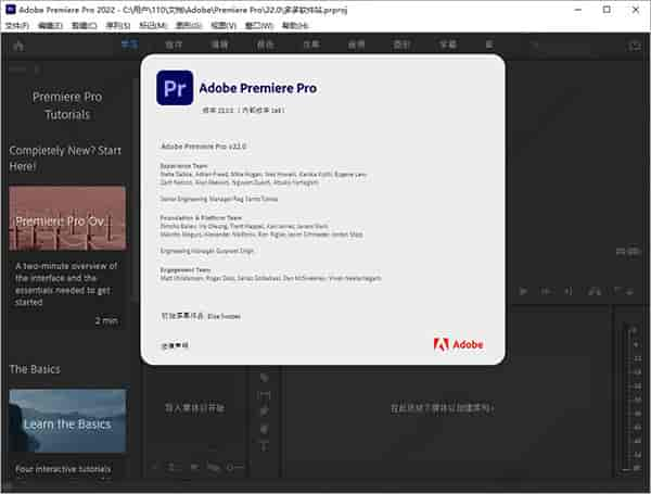 premiere 2022开心版【Adobe Pr】直装版下载