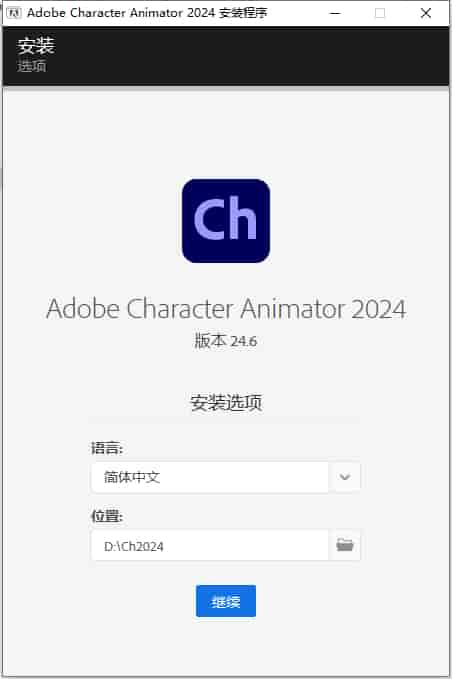 Adobe Character Animator（Ch） 2024 v24.6.0 最新官方开心版安装图文教程