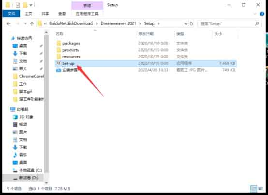 Adobe Dreamweaver 2021绿色开心版【 Dw 2021】开心绿色版下载安装图文教程