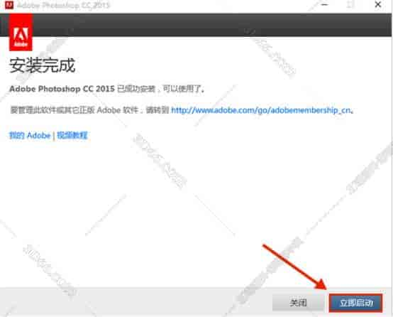 Adobe Photoshop cc2015【PS cc2015】绿色开心版安装图文教程