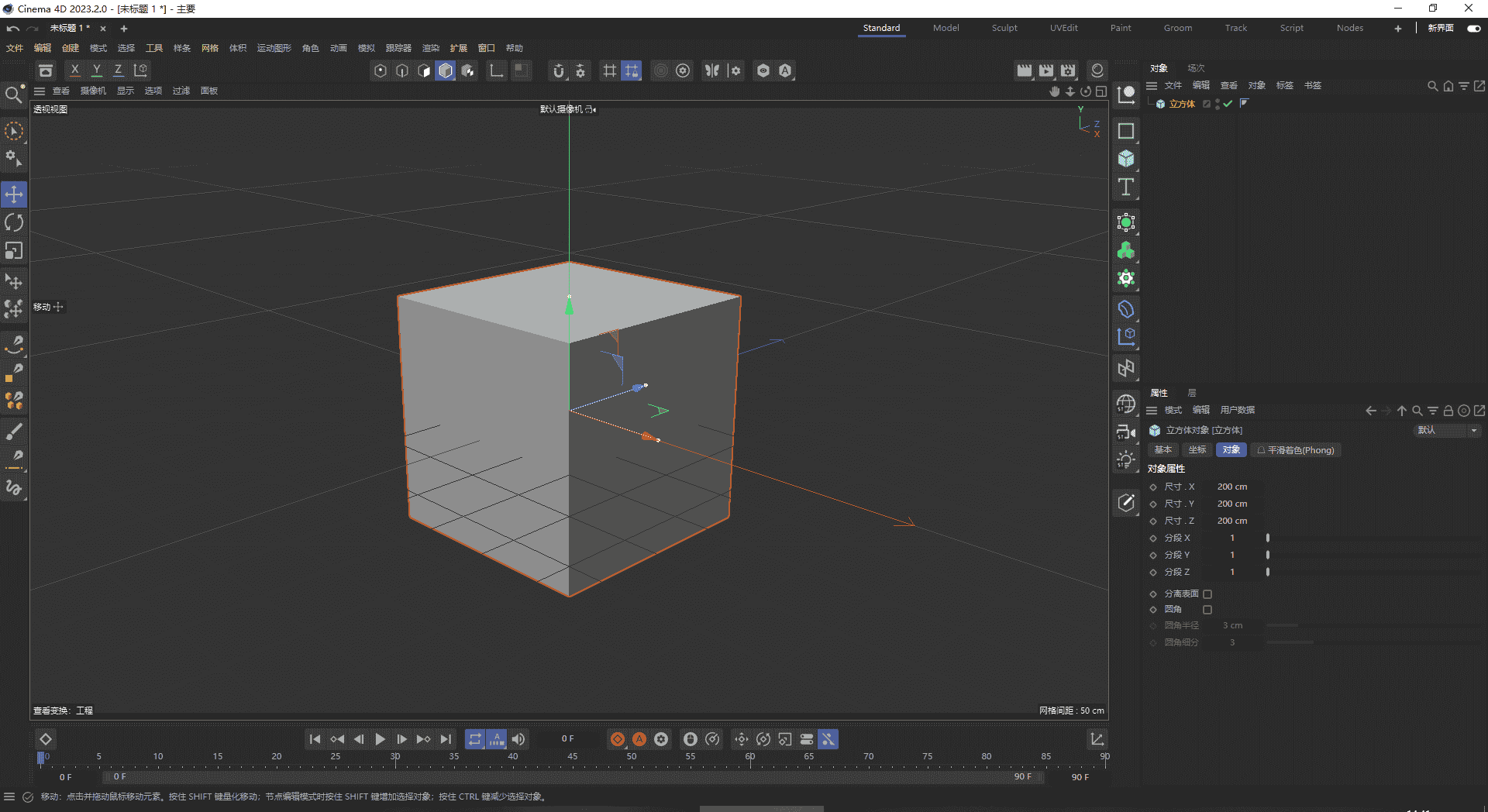 【Cinema 4D最新版下载】C4D 2023.2.0直装免费完美开心版