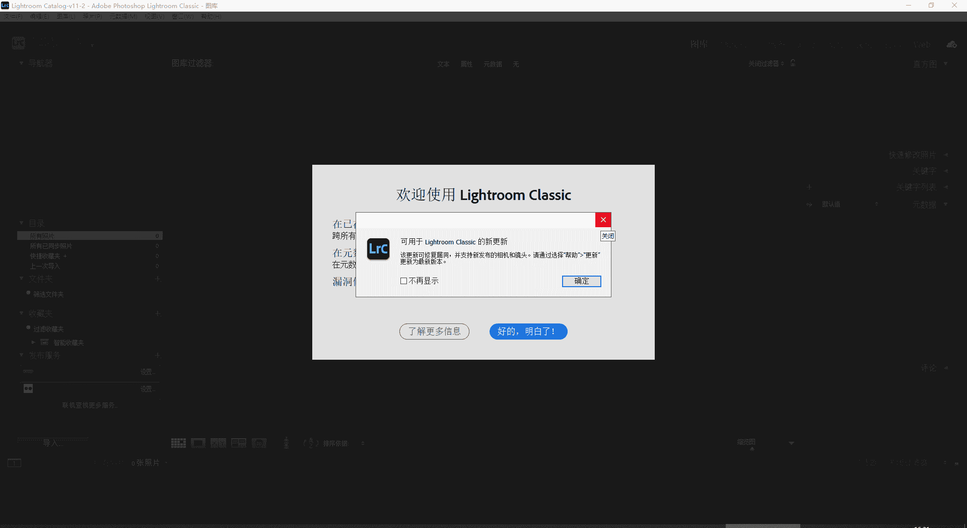 Adobe Lightroom Classic 2022 11.5.0下载【附安装教程】中文直装版安装图文教程