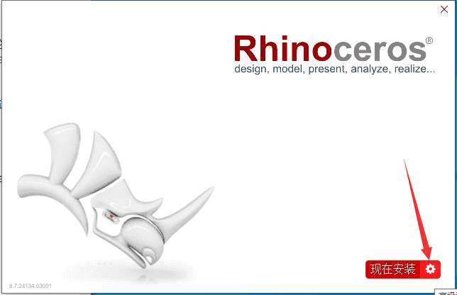 Rhino 8.7（犀牛Rhinoceros 8.7最新版）免费开心版安装图文教程