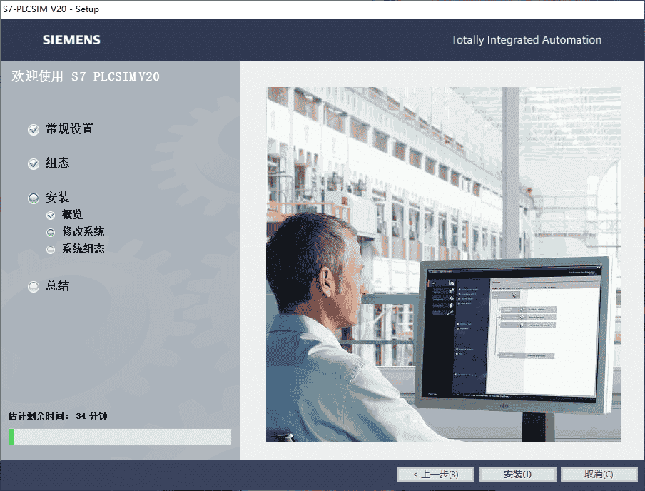 TIA Portal（博途）V20官方正式开心版安装图文教程