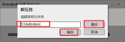 Autodesk AutoCAD 2024.1.3 最新免费激活版安装图文教程