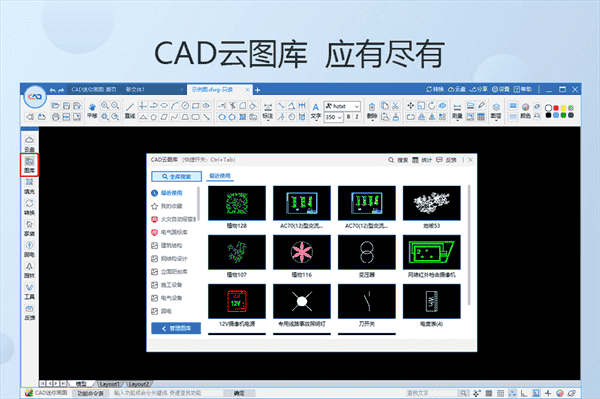 CAD迷你画图2022R1【CAD画图工具】免费官方版下载