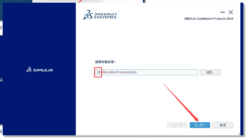 Abaqus 2024【安装教程】完整开心版安装图文教程