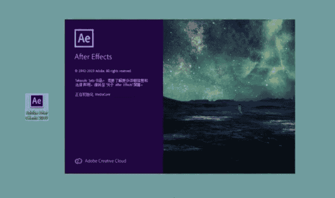 Adobe After Effects CC2019简体中文免费版