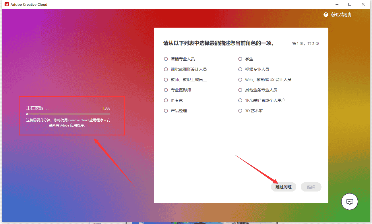 Photoshop 2023 Beta 24.6内置Ai绘图功能【附开心补丁+安装教程】最新中文开心版安装图文教程